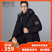 雪中飞中长款连帽羽绒服男2023冬商务休闲加厚保暖防寒服外套