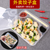 一次性外卖透明餐盒商用蒸水饺子盘醋碟生煎长方形整箱分格打包盒
