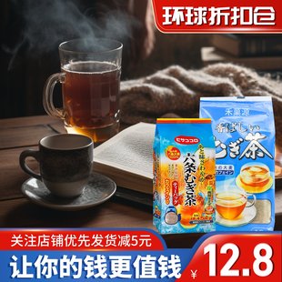 临期日本进口大麦茶54包共432g冷热泡深煎烘焙养生茶叶美味