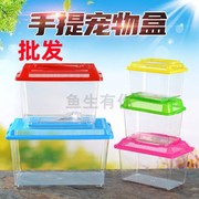 塑料鱼缸透明仿玻璃长方形乌龟，缸盒手提宠物饲养盒水族箱低价摆摊