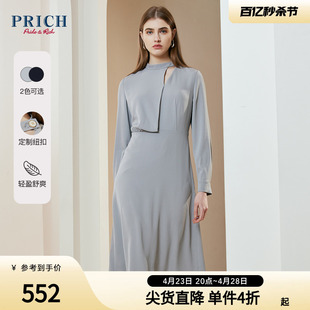 PRICH夏款优雅宽松裙摆X型高腰垂感个性气质裙子连衣裙女