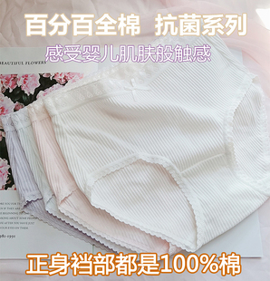 百分百全棉白色内裤女士100%纯棉，5a抗菌大码中低腰高腰女生底裤