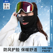 骑行面罩冬季护脸保暖头套，脖套防风发带护具，滑雪围脖护颈防护装备