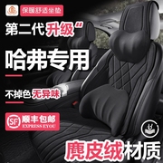 哈弗h6汽车坐垫F7冬天保暖加厚麂皮绒座椅套第三代1.5TMax座位套