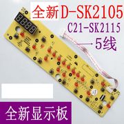 适用美的电磁炉显示板 按键电路控制灯板C21-SK2105 SK2115 配件