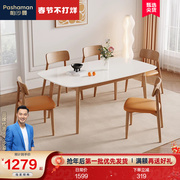 帕沙曼岩板餐桌椅组合家用小户型现代简约餐厅，实木桌子长方形饭桌