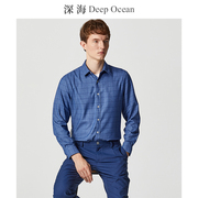 深海DP免烫蓝色牛仔衬衫男格子春秋长袖寸商务再生纤维素弹力衬衣