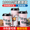 热饮网红一次性奶茶杯子纸杯500ml带盖打包商用豆浆咖啡牛奶杯