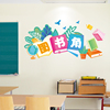 开学教室布置小学班级文化，墙贴画幼儿园墙面图书，角装饰阅读公约