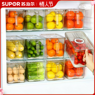 苏泊尔冰箱收纳盒保鲜食品级，专用厨房蔬菜，水果鸡蛋冷冻整理储物盒