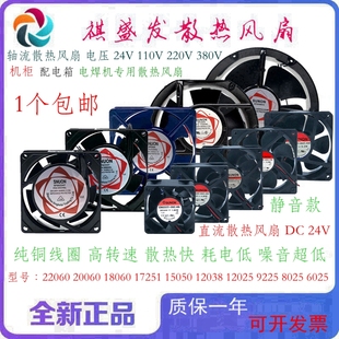 工业电焊机24v110v220v380v散热风扇，机柜配电箱轴流风机