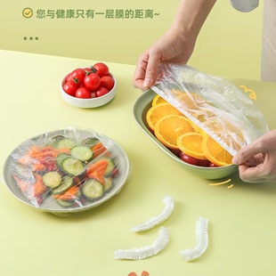 卓艺庭食品级保鲜膜罩一次性保鲜盖套饭菜防尘罩