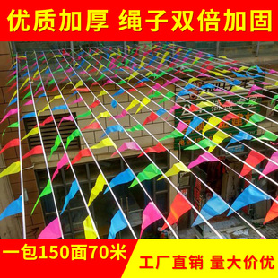小彩旗串旗三角旗户外定制幼儿园装饰小吊旗，开业庆典拉旗警戒旗，加粗绳子小红旗工地彩带中号五彩彩旗