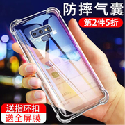 适用三星note9手机壳samsungnote9硅胶N9600保护套全包防摔galaxynote9男galaxy女nont外壳闹特noto九n9透明