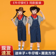 六一演出服小学生牛仔很忙背带裤，男女西部牛仔套装幼儿园表演服装