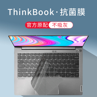 适用Thinkbook联想15s笔记本AI键盘14/ 13S/X保护16+/P寸贴膜14S YOGA防尘罩15P电脑G2/ITL/14+/K3/17 Plus