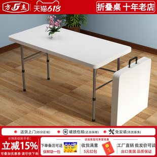 折叠桌子户外便携简易家用塑料桌椅长方形餐桌学习书桌夜市摆摊桌