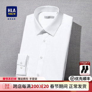 hla海澜之家长袖白衬衫夏季商务，工装寸衫免烫，短袖纯棉衬衣正装男