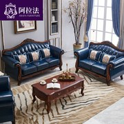 欧式真皮沙发头层牛皮123组合客厅整装奢华实木雕花皮艺美式家具