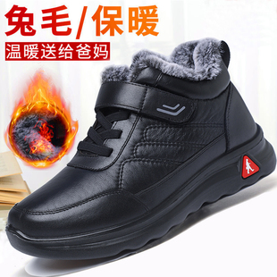 老北京冬季棉鞋男加绒加厚保暖棉靴中老年妈妈靴子防滑防水雪地靴