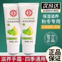 大宝滋润保湿防干裂护手霜
