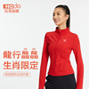 红豆运动修身运动外套，女立领开衫长袖，跑步训练健身瑜伽骑行服