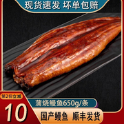 日式蒲烧鳗鱼风味500G整条烤鳗鱼饭加热即食鲜活鲲鳗寿司商用