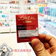 俄罗斯欧莱雅复颜抗皱紧致滋润眼霜 保湿抗老眼霜 15ml