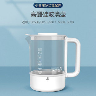 小白熊恒温调奶器婴儿恒温壶冲奶器0856II玻璃壶5017配件1300ml