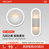 yeelight壁灯过道简约现代卧室床头灯客厅创意楼梯墙壁灯