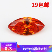 人造宝石 立方氧化锆石 5A 马眼桔红色裸石 2x4~10x20mm