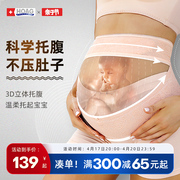 美国hoag托腹带孕妇专用孕中晚期耻骨痛护腰拖腹带薄款护胎安全带