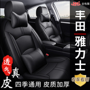 丰田雅力士老款专用座，椅套四季通用全包真皮汽车座套坐垫