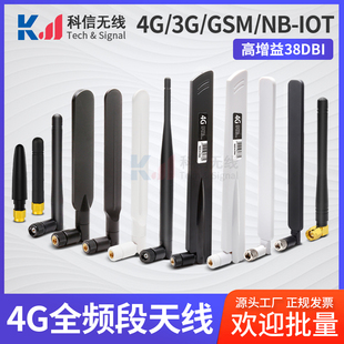 4g5g高增益(高增益)nb-io无线网卡模块路由器，信号增强折叠小辣椒胶棒天线