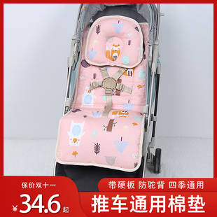 婴儿推车坐垫四季通用宝宝纯棉垫子，高景观(高景观)伞车棉垫秋冬防驼背睡垫