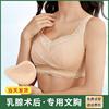乳腺术后专用文胸纯棉，义乳女胸罩硅胶二合一假胸假乳房切除后内衣