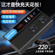 适用于华为充电车载逆变器，12v24v通用转220v大功率智能逆变转换器