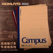 日本kokuyo国誉campus牛皮纸笔记本无线胶，装订本学生gambol记事本，不掉页横线本复古本wcn-g6401c本子顺滑纸张