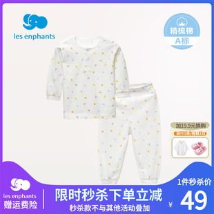 丽婴房婴儿衣服男女宝宝纯棉内衣套装儿童舒适长袖睡衣睡裤薄夏新