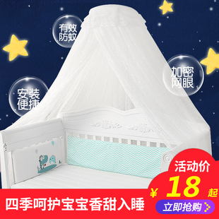 婴儿床蚊帐带支架婴儿床上蚊帐宝宝蚊帐儿童床蚊帐可升降全罩通用