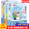 读读童谣和儿歌一年级下册必读153篇全套4册彩图注音版小学生课外书带拼音的书籍故事书，快乐读书吧统编版教材阅读物人教1年级
