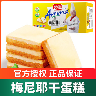 盼盼梅尼耶干蛋糕160g食品面包干奶香柠檬味饼干整箱散装零食小吃