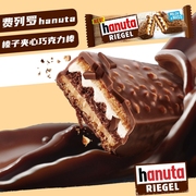 进口费列罗哈努嗒hanuta榛子巧克力威化饼干牛奶棒能量棒年货零食
