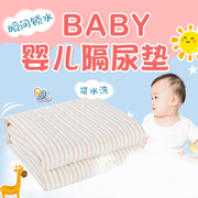 儿童尿垫防水可洗床上大床大隔尿垫儿180×200大号超大可机洗床垫