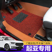 悦达起亚K2/K3/K4/K5焕驰智跑奕跑福瑞迪KX3专用汽车脚垫全包围大