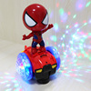 蜘蛛机器人小孩儿童电动玩具车网红声光男孩宝宝特技万向汽车旋转