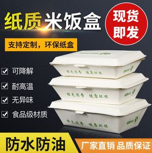 一次性餐盒纸饭盒带盖纸质，快餐长方形米饭打包盒，外卖商用环保烧烤