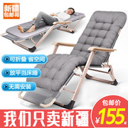 新疆哥百货折叠躺椅，午休午睡床休闲靠背椅，懒人沙发便携椅子夏