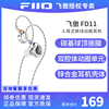 fiio飞傲fd11入耳式有线耳机带麦线控手机电脑平板3.5通用耳塞