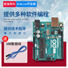 兼容arduino uno 开发板单片机进口主板物联网学习入门套件